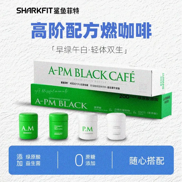 鲨鱼菲特绿原酸黑咖啡美式速溶粉0糖0脂肪提神抗疲劳减提高代谢肥