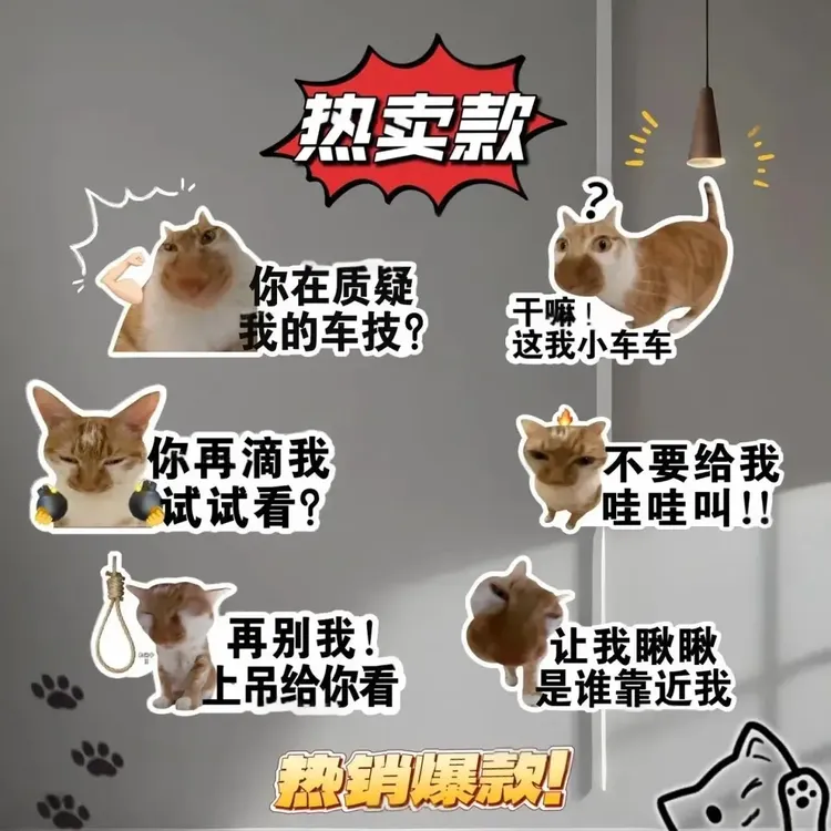 【咕噜】meme猫咪搞笑个性文字车贴搞笑表情包创意防水后窗玻璃贴画