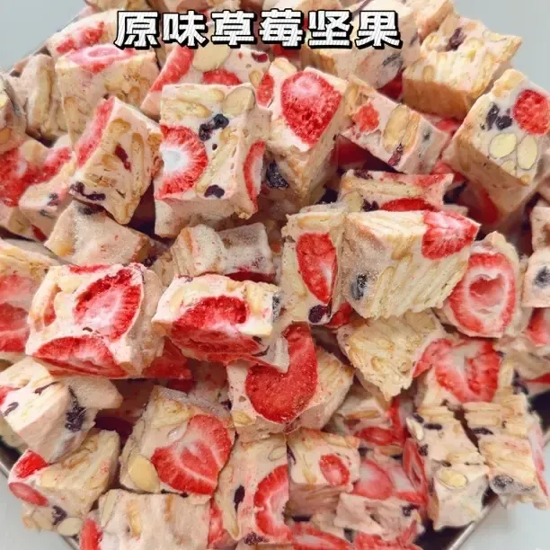 【纯手工现做现发雪花酥】 厚乳草莓坚果雪花酥 有坚果 低甜 零食