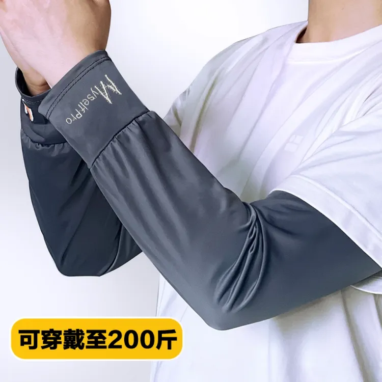 夏季防晒冰丝袖套长款大码男士宽松手臂套袖加大薄款夏天骑行袖子