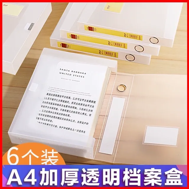a4加厚透明文件盒档案盒文件文档盒资料盒凭证盒立式加厚文件夹纸