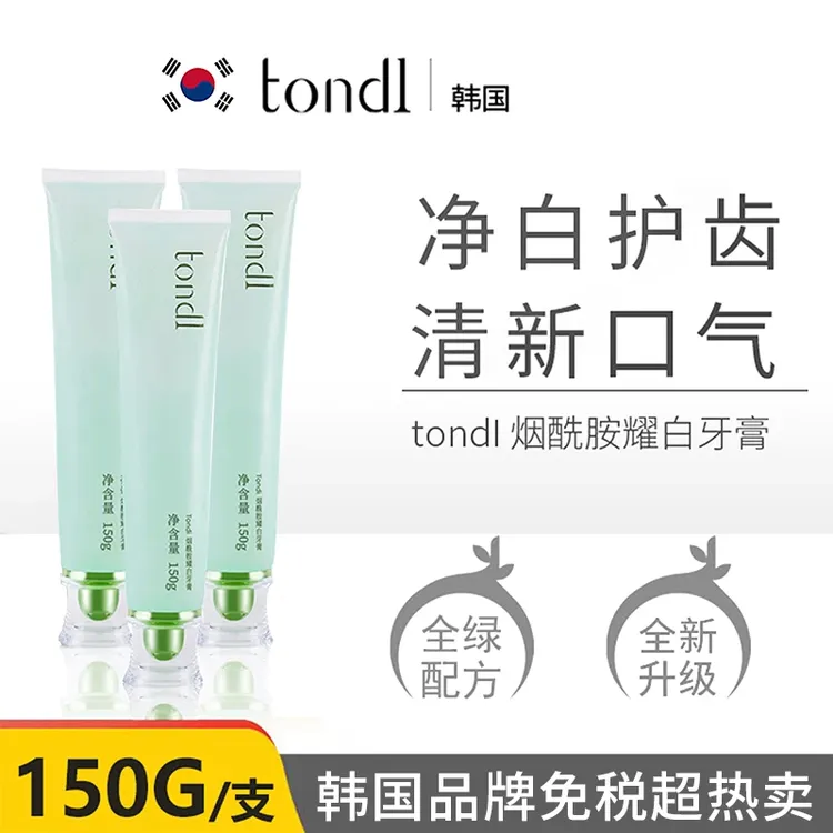 Tondi烟酰胺耀白牙膏去黄去牙渍去烟渍清新口气持久清洁亮白留香