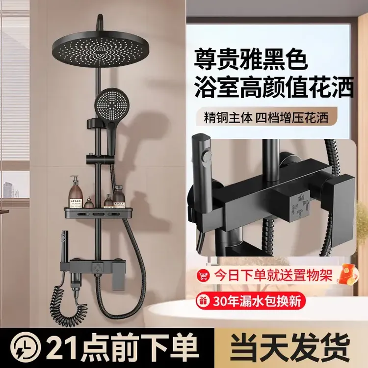 九牧王套装全套增压大出水淋雨喷头浴室洗澡花晒头一整套淋浴器