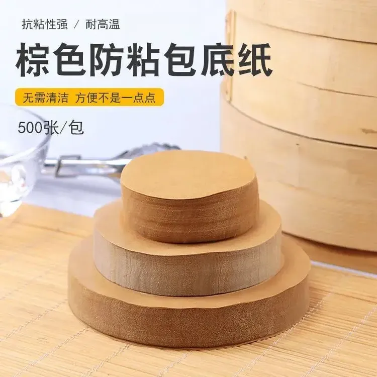 耐高温不粘包底纸防粘硅油纸一次性蒸笼纸蒸包子馒头蒸粿垫纸圆形