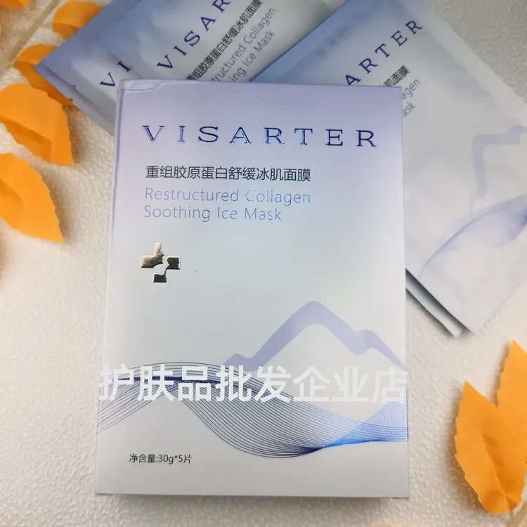 颜术师重组胶原蛋白舒缓冰肌面膜