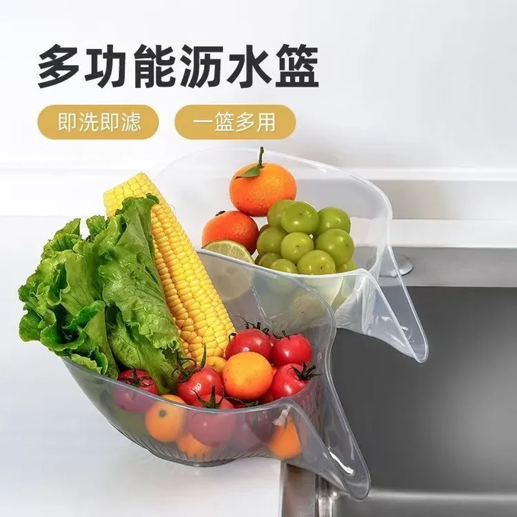 【抢！买一送一】厨房必备多功能沥水篮家用滤水盆水果蔬菜沥水盆