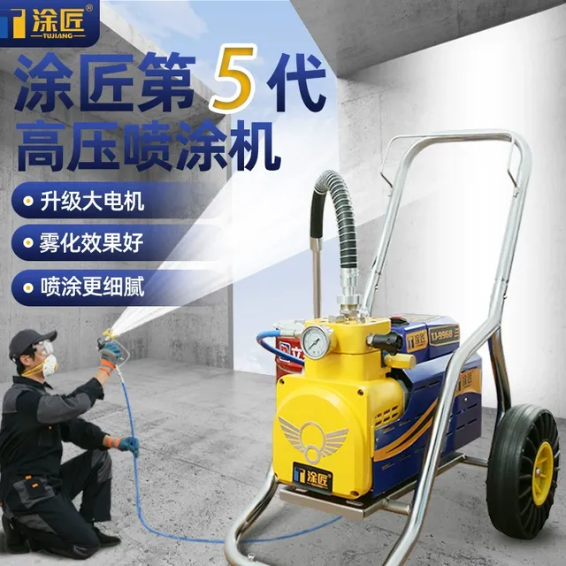 涂匠高压无气喷涂机喷乳胶漆油漆涂料喷枪喷漆一体机多功能喷漆机