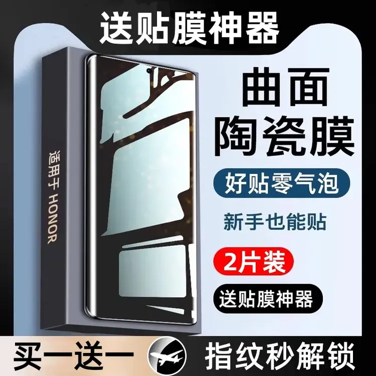 闪瑞适用【华为p40pro】手机膜高清全包防窥防尘护眼电镀