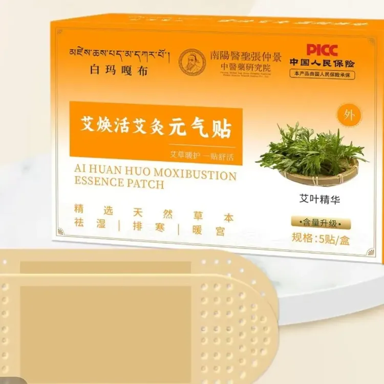 白玛嘎布焕活艾灸元气贴，开启元气生活
