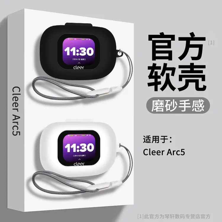 适用于Cleer Arc5蓝牙耳机保护套透明Cleer ARC5开放式耳机保护壳