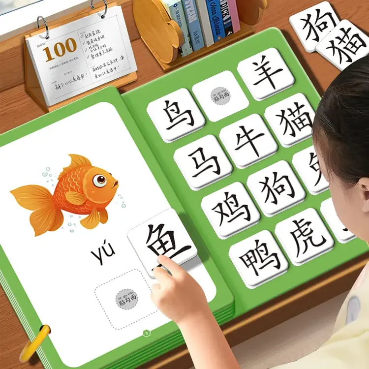 宝宝趣味识字材质安静书启蒙认字粘贴书游戏撕拉书幼儿早教认知卡