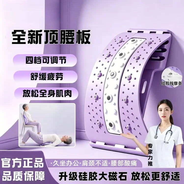 抢！【5·9包邮】多功能可调节顶腰板拉伸神器瑜伽训练顶腰板放