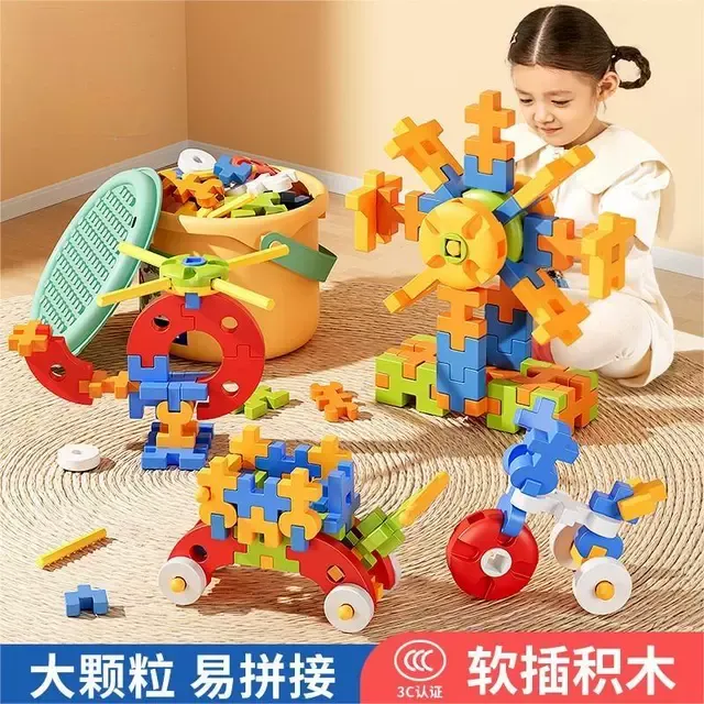 儿童拼插装大颗粒软积木玩具男女孩思维益智3到6岁礼物生日图新年