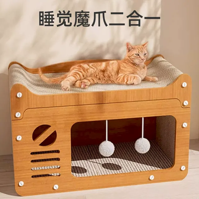 猫抓板猫窝一体耐磨耐抓猫爪板猫窝四季通用猫屋沙发防抓猫咪玩具