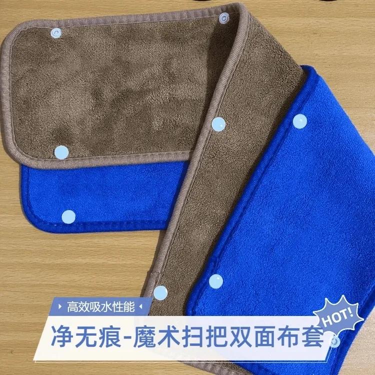 布套魔术扫把专用套布长条清洁布套干湿两用地刮套布其他配件