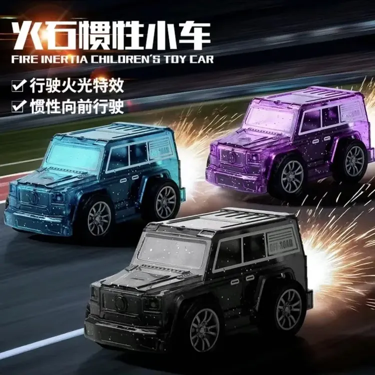 【惊爆价】会喷火的小汽车炫酷电光火石惯性玩具车汽车摆件