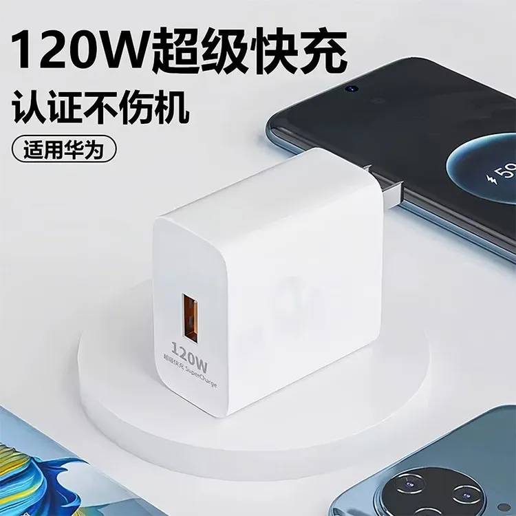 适用华为120W超级快充头荣耀mate40p5060手机充电器nova9数据线6A