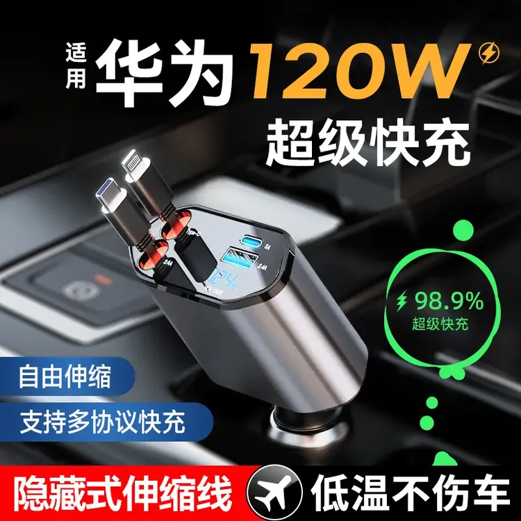 车载充电器2024新款点烟器转换插头超级快充适用华为专用原装120W
