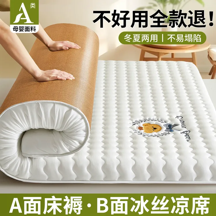 夏季冰丝凉席床垫遮盖物软垫学生宿舍冬夏两用榻榻米180x200垫子