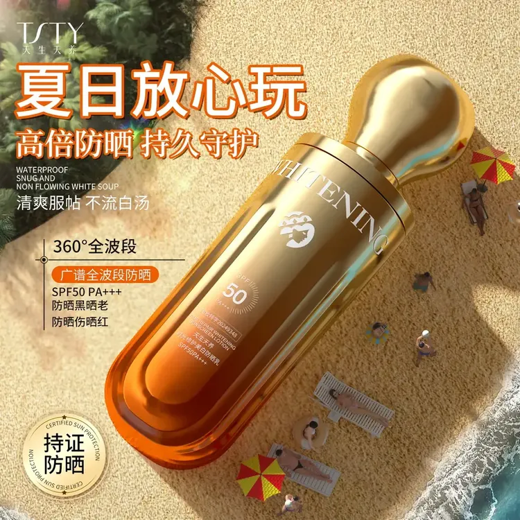 【小谭专属】 隔离防晒乳SPF50 PA   提亮肤色光泽水润