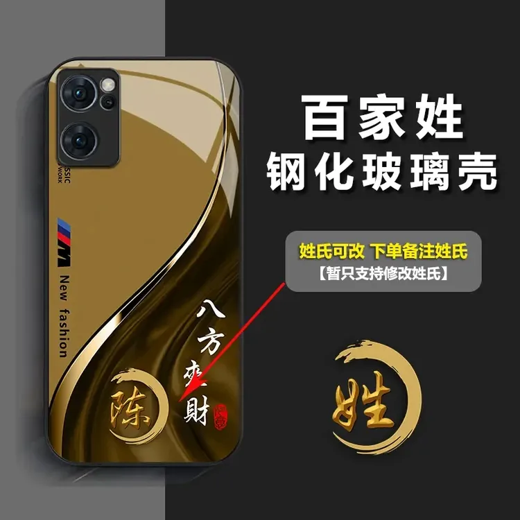 适用【OPPOReno7】时尚流光姓氏定制玻璃手机壳防摔保护套