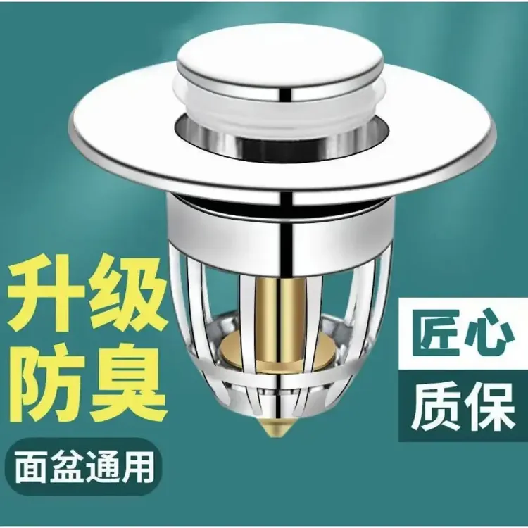 九牧王洗手盆漏水塞洗脸池按压式弹跳地漏洗脸盆弹跳芯下水器面盆