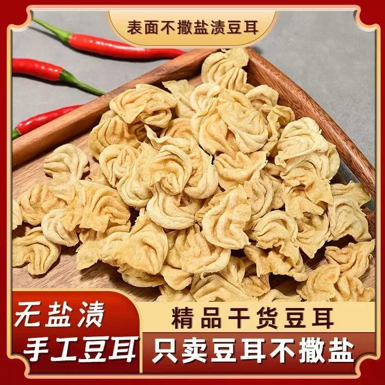 农家无盐粒大豆耳干货豆制品人造肉蛋白肉素肉豆耳家常菜