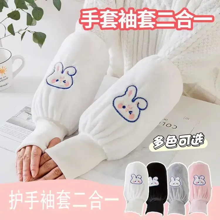 二合一袖套手套手袖冬季保暖护袖防污防脏套袖学生上班写作业袖头