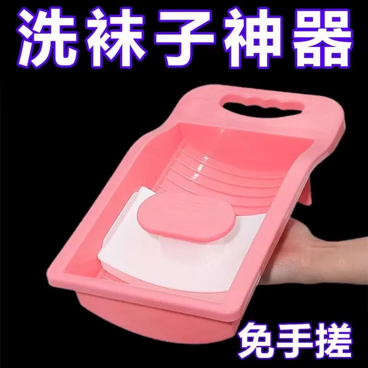 搓衣板懒人洗袜子神器内衣内裤成人家用学生宿舍手动搓衣板迷你盆