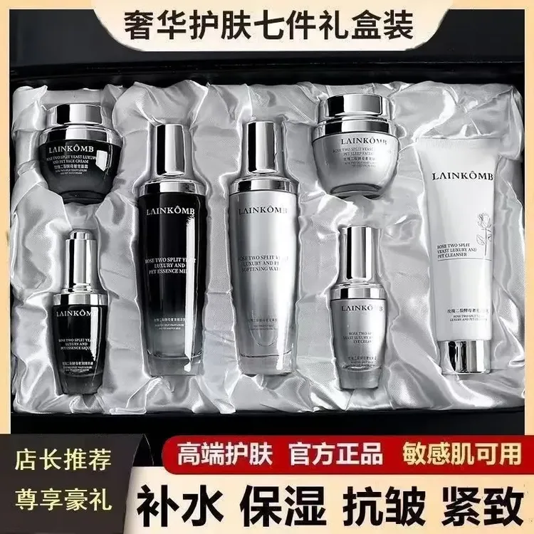 正品兰冠护小黑瓶护肤品套盒送女友情人节礼物送老婆生日七夕礼物
