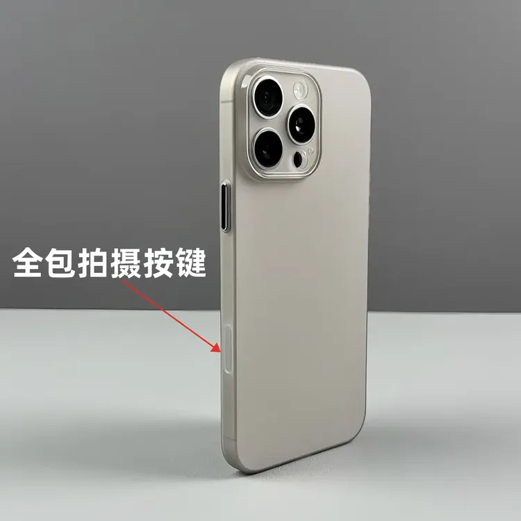 【16全包相机按键】适用iPhone16promax苹果15手机壳14超薄磨砂软壳
