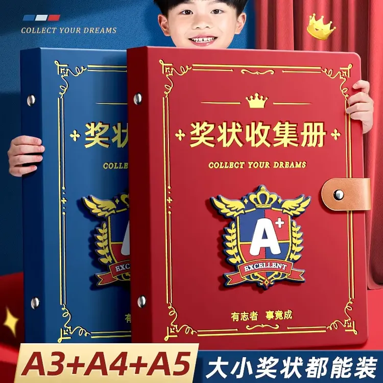奖状收纳册PP材质高档耐磨耐污耐潮学生荣誉证书儿童作品册