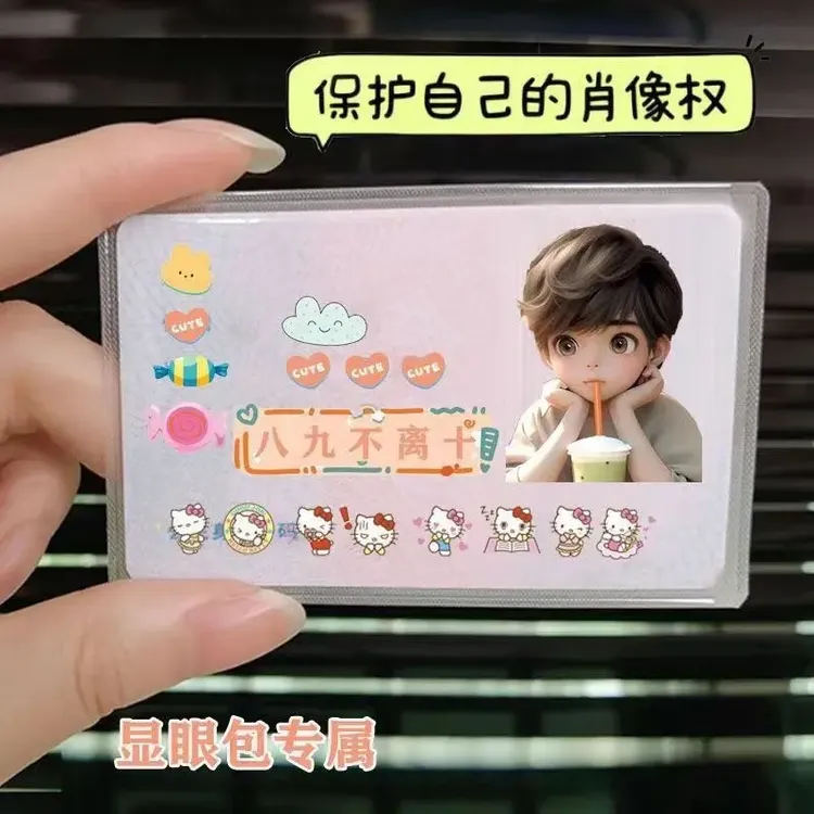 抢！创意身份证卡套可爱女孩闺蜜情侣头像遮盖隐私保护套
