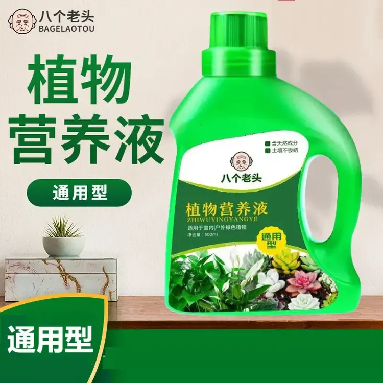 通用型植物营养液浓缩液体肥土培水培高效吸收复合肥钾肥商品图