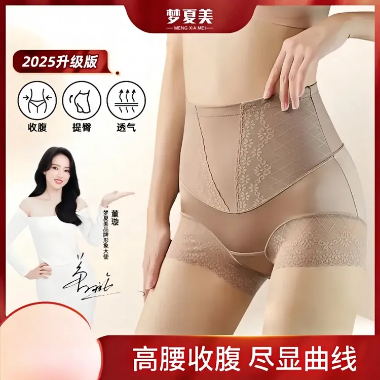 梦夏美蕾丝无痕塑身裤女士高腰收腹短裤提臀透气打底内裤薄款女款