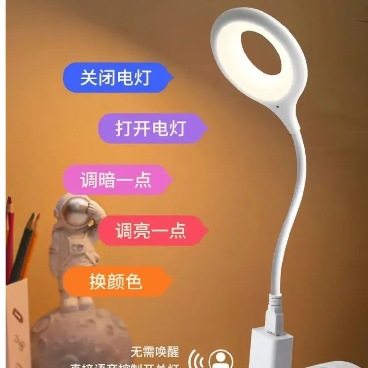 人工智能语音声控LED床灯USB插口感应小夜灯智能卧室氛围照明