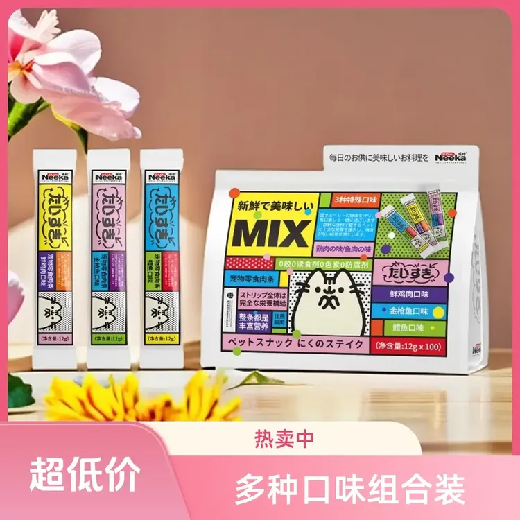 【50条猫条带回家】呢咔猫条猫咪全价零食猫条营养猫咪用品网红款