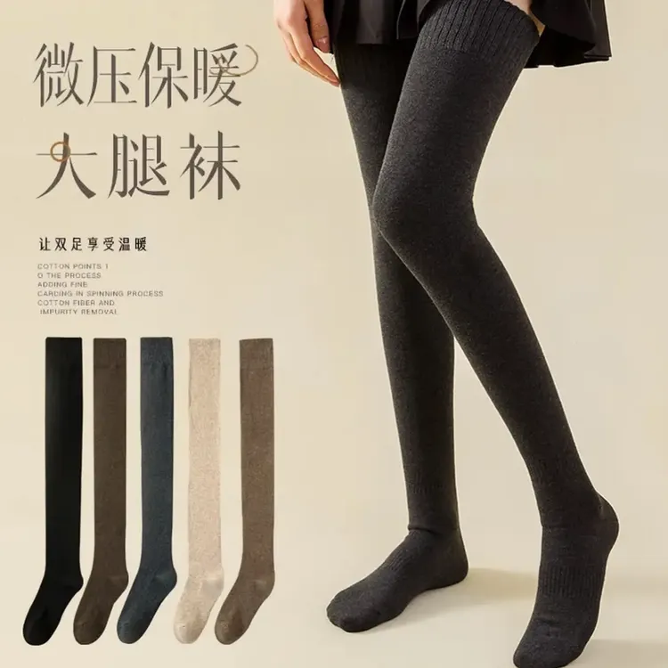 【高品质大腿袜】加长到大腿根长筒袜女秋冬款过膝防滑微压保暖长袜