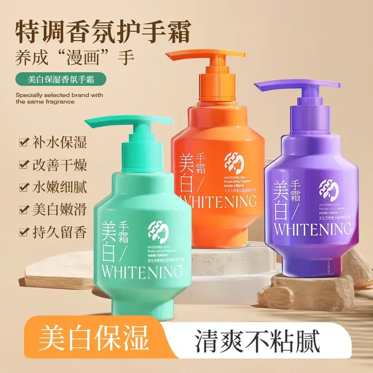 【美白保湿】天生天养美白香氛护手霜 留香嫩滑补水保湿