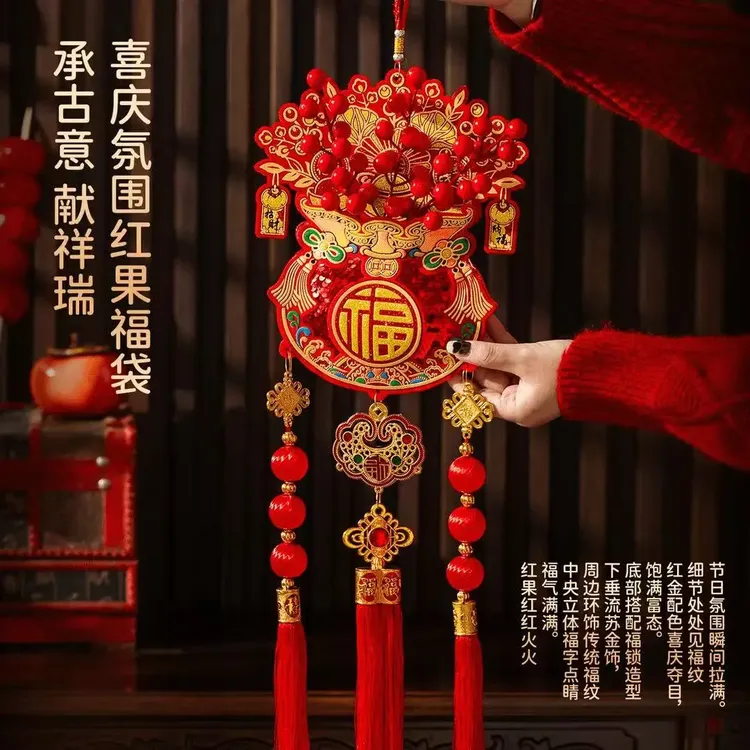 【买一送一】红果福袋装饰挂件喜庆福字挂串乔迁中国结灯笼新年布置