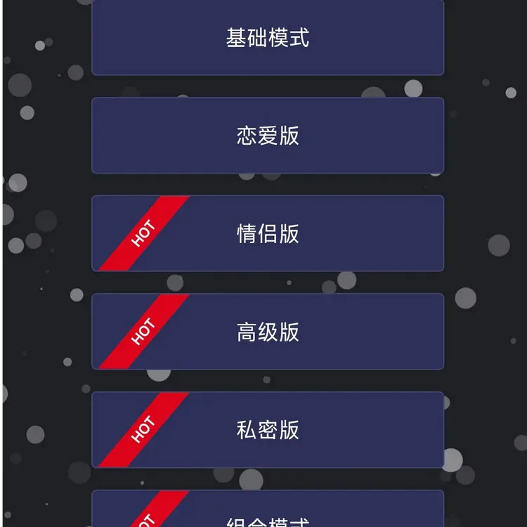 飞行棋游戏电子版dofm无聊互动小游戏真心话大冒险办公设备服务