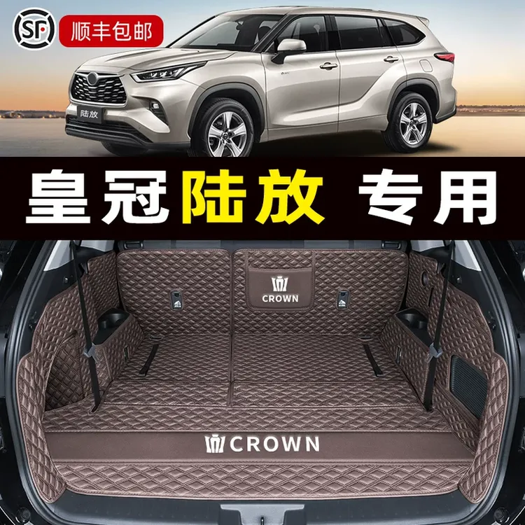 2025款丰田皇冠陆放后备箱垫全包围七座24款专用汽车尾箱垫改装饰