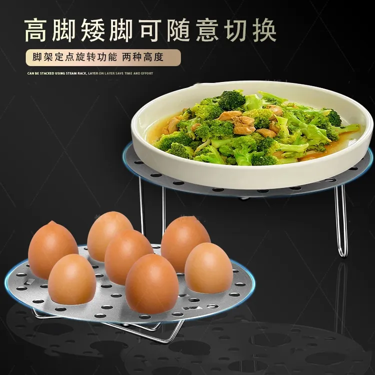 新款不锈钢蒸蛋架家用多功能蒸架隔水蒸菜架子高矮脚折叠锅架蒸笼
