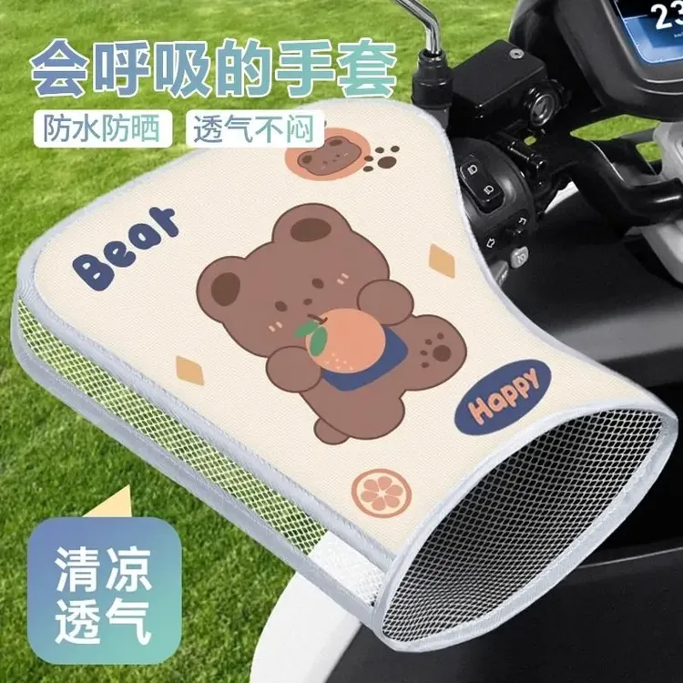 夏季电动车防晒遮阳透气手套摩托车电瓶车手把防晒夏挡风手套