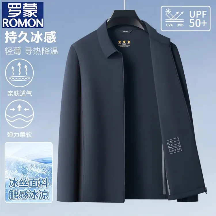 Romon/罗蒙【防晒空调夹克】夏季翻领商务行政冰丝男士凉感透气防晒