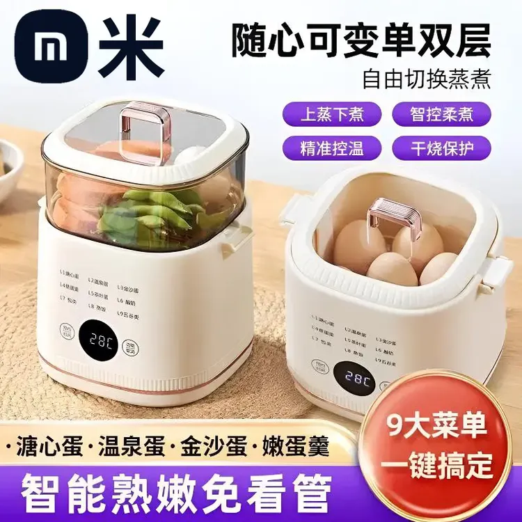 米品正家早餐机煮蛋器多功能蒸蛋器自动断电双层家用电蒸锅鸡蛋羹