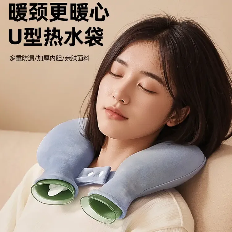 蕉宠颈椎热水袋U型注水袋脖肩颈保暖水袋脖劲加厚防爆热敷暖水袋