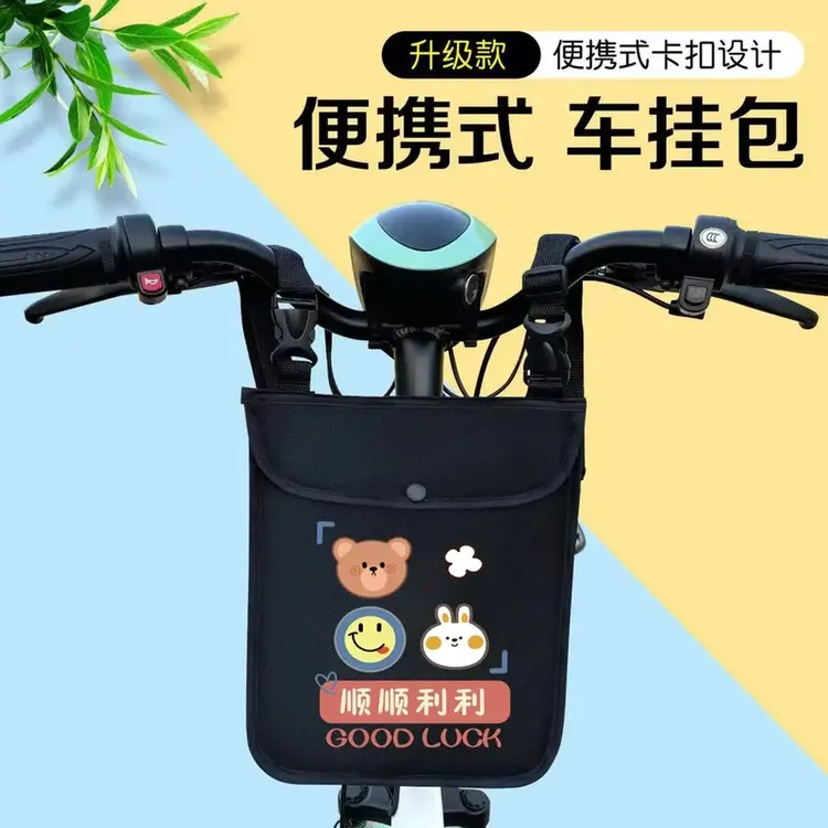电动车挂物包收纳袋防水防雨前置放伞放钥匙收纳挂包杂物整理收拾