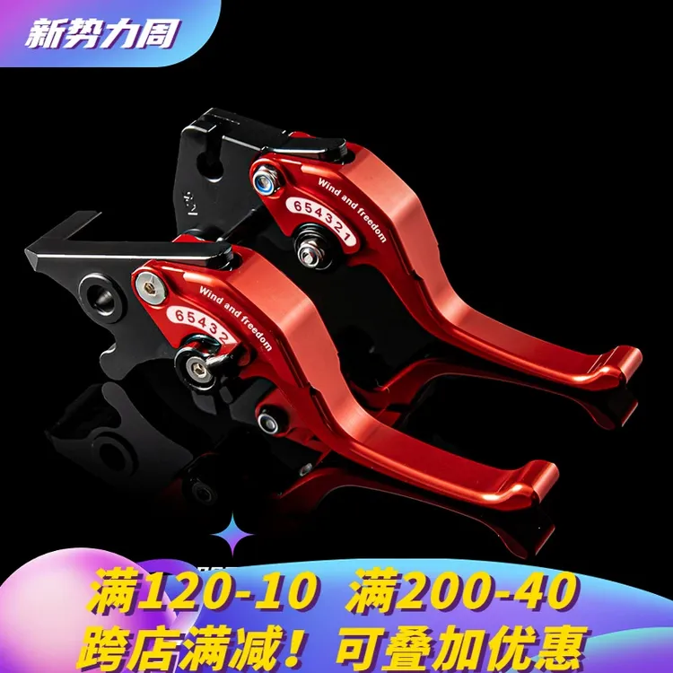 适用本田CB400X/F500二指离合拉杆CBR400 R/CB190R短刹车手把改装