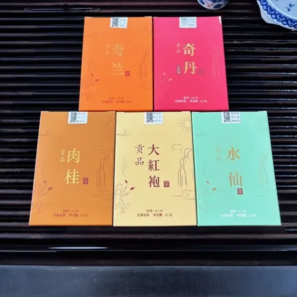 兴乆岩茶贡品系列品鉴装组合装